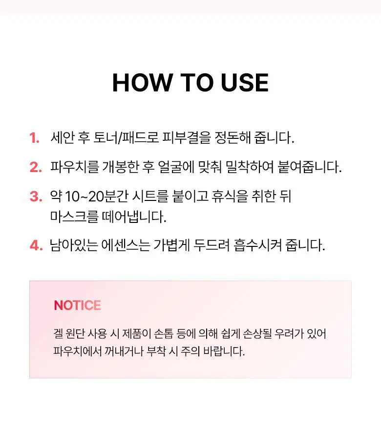[광채마스크] 바이오힐보 NAD 프리즈셀 글로우 필름 마스크 1매/5+1매기획 상세페이지 22